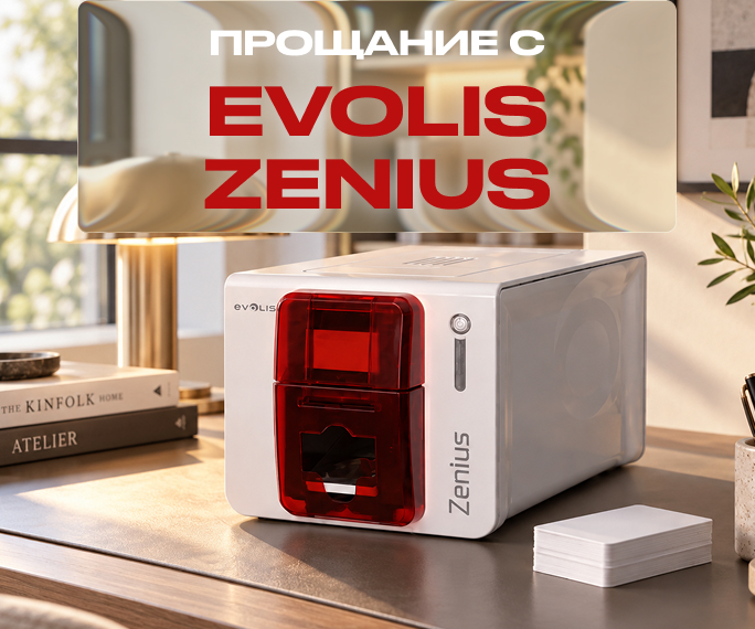 Прощание с Evolis Zenius | ИСТОРИЯ МОДЕЛИ
